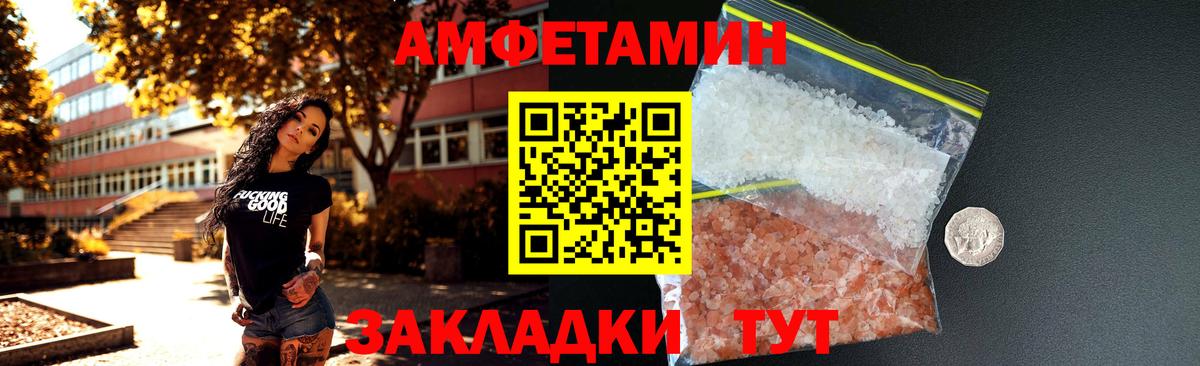 АМФЕТАМИН  Вход с VPN  Amphetamine  Амфетамин 98%  Рузаевка 