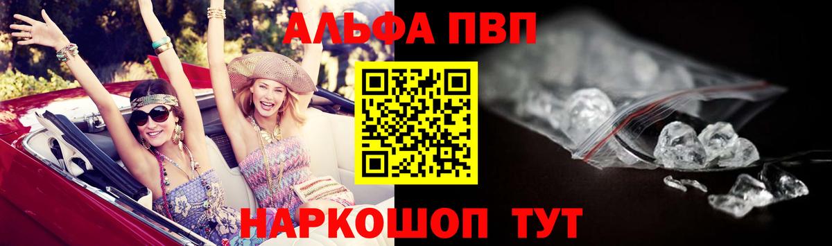 Рузаевка  A PVP крисы CK  Вход с VPN  Alpha PVP мука  А ПВП  APVP Crystall 