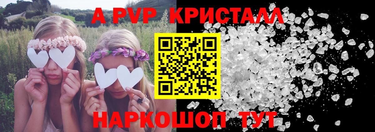 Alpha-PVP Соль Рузаевка