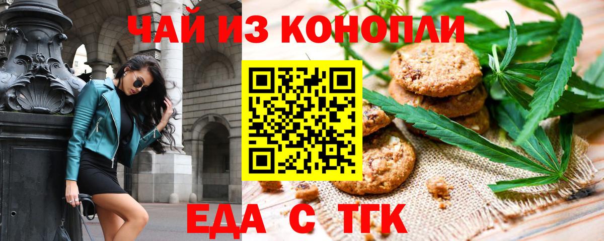 Canna-Cookies конопля  Вход с VPN  Рузаевка 