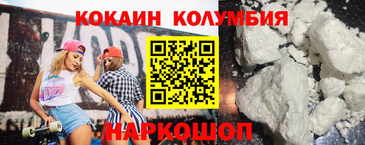 Cocaine  COCAIN Перу  Cocaine Боливия  Вход с VPN  Рузаевка 