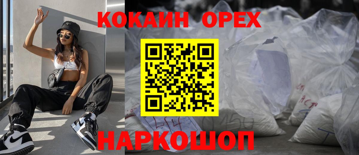 COCAIN Перу Рузаевка