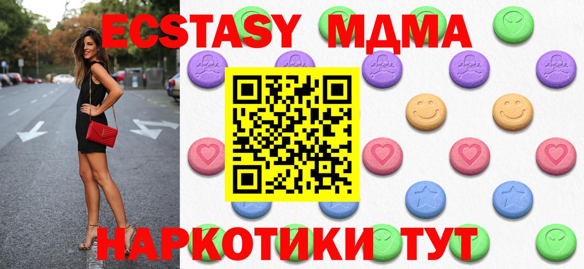 площадка как зайти  Вход с VPN  Ecstasy 250 мг  Рузаевка  Экстази Дубай  Экстази  OMG как войти 