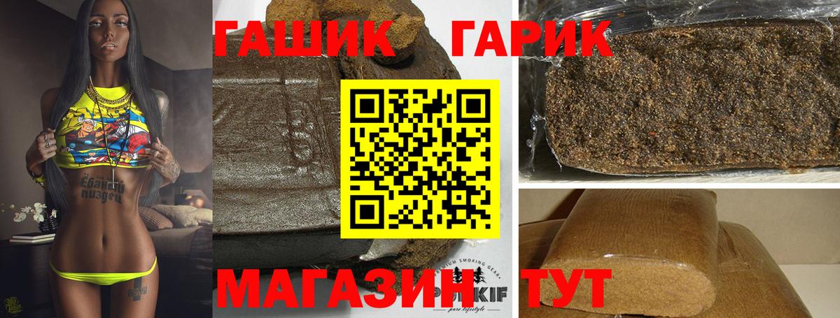 Гашиш  Вход с VPN  ГАШИШ ice o lator  где купить наркоту  ГАШИШ 40% ТГК  Рузаевка 