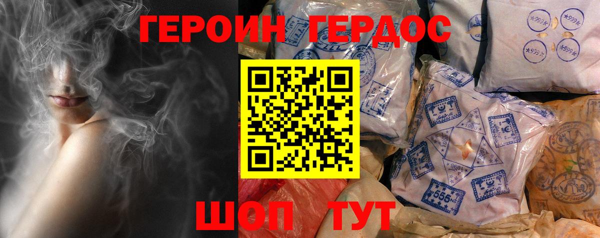 Героин белый  Вход с VPN  Рузаевка 