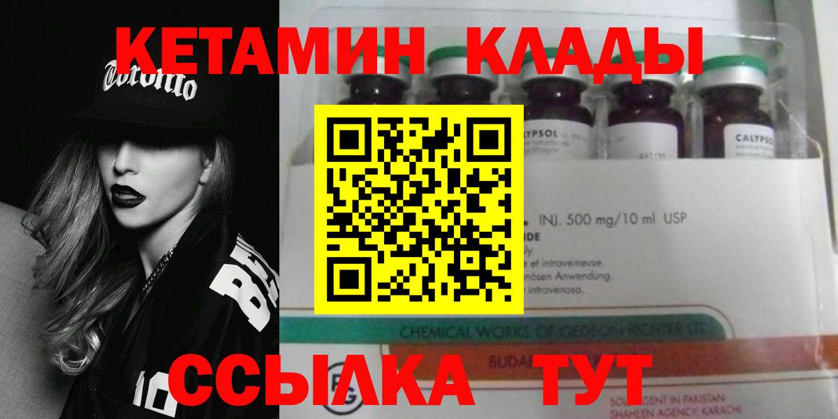 Рузаевка  КЕТАМИН ketamine  Кетамин ketamine  Вход с VPN 