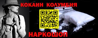 кокаин Пугачёв