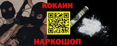 кокаин Пугачёв