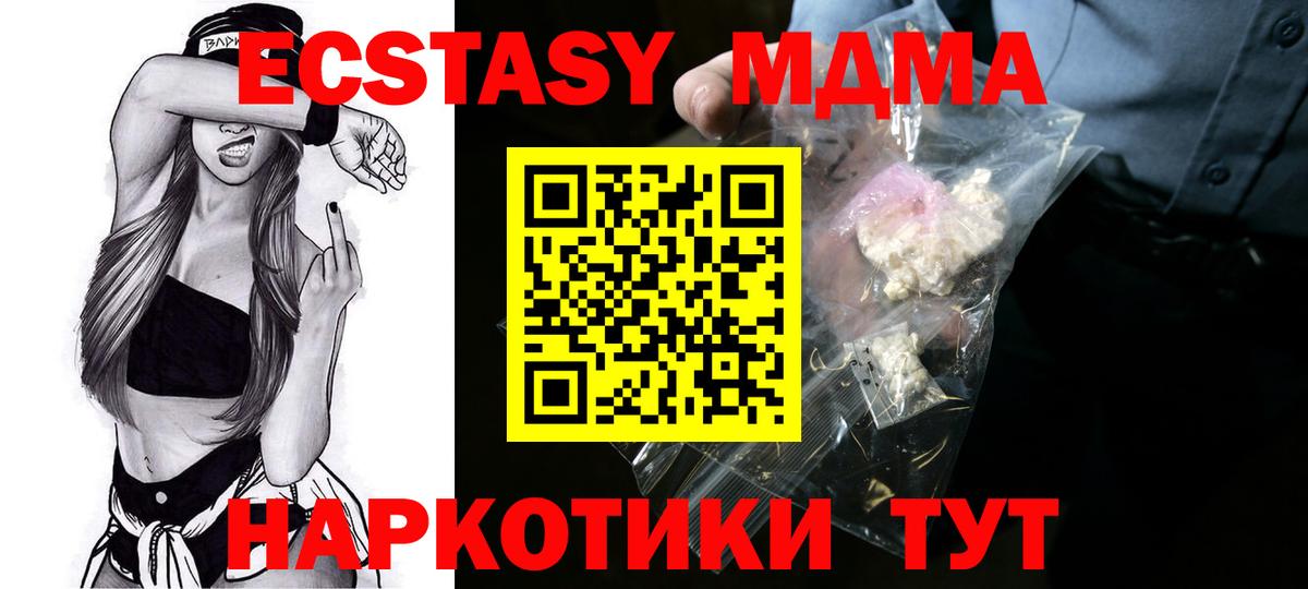 МДМА молли Рузаевка