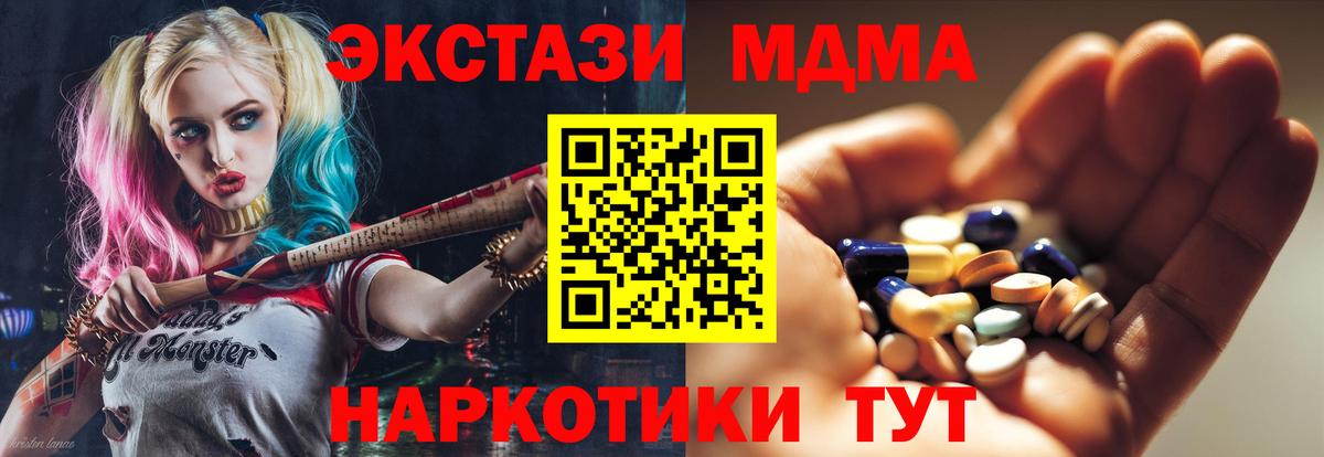 MDMA Molly  Вход с VPN  Рузаевка  MDMA VHQ 