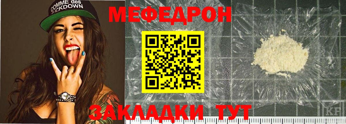 Мефедрон  Меф VHQ  Мефедрон  Рузаевка  Вход с VPN  МЯУ-МЯУ VHQ 