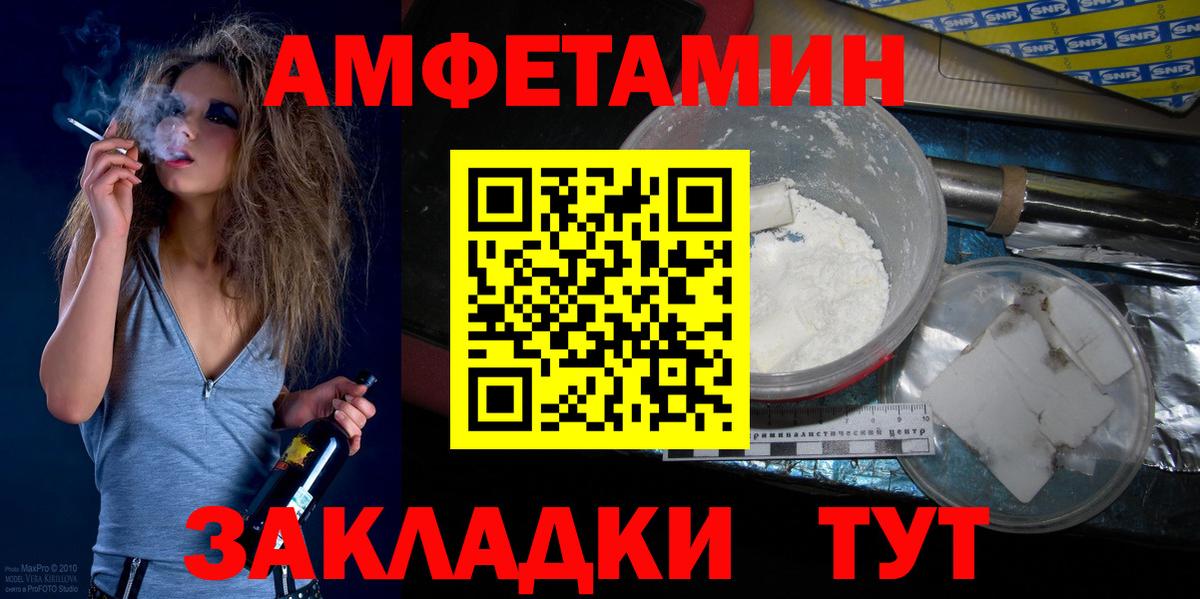 Рузаевка  Метамфетамин мет  МЕТАМФЕТАМИН  Вход с VPN  Метамфетамин мет 