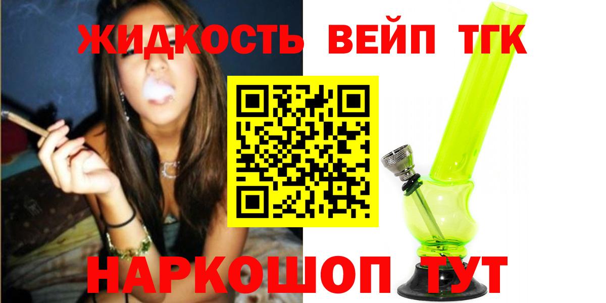 ТГК жижа Рузаевка