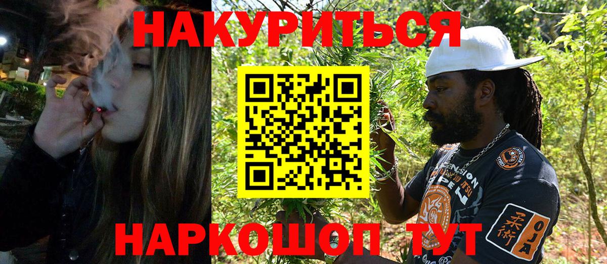 Конопля AK-47 Рузаевка